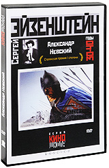 Александр Невский