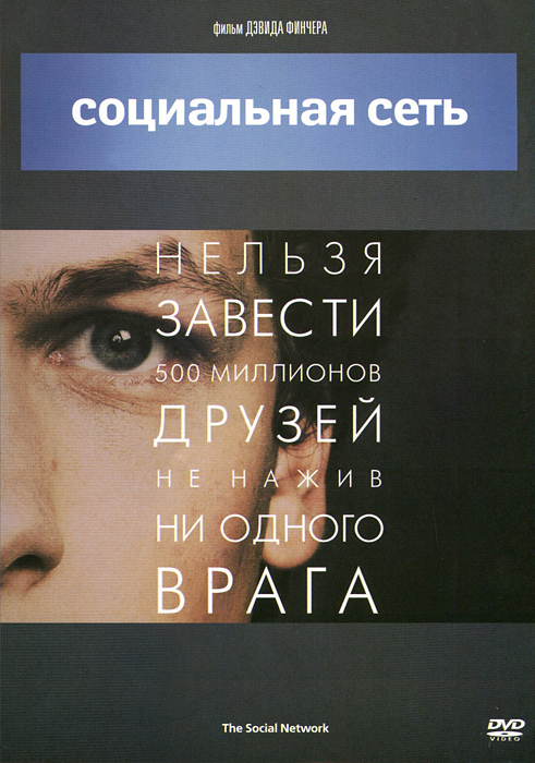Социальная сеть