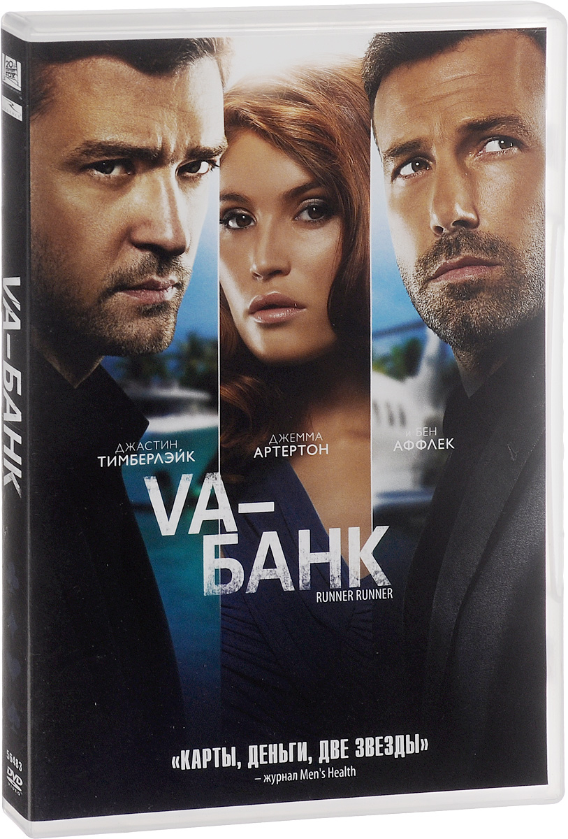Va-Банк