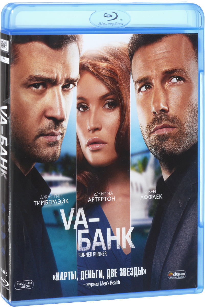 Va-банк (Blu-ray)