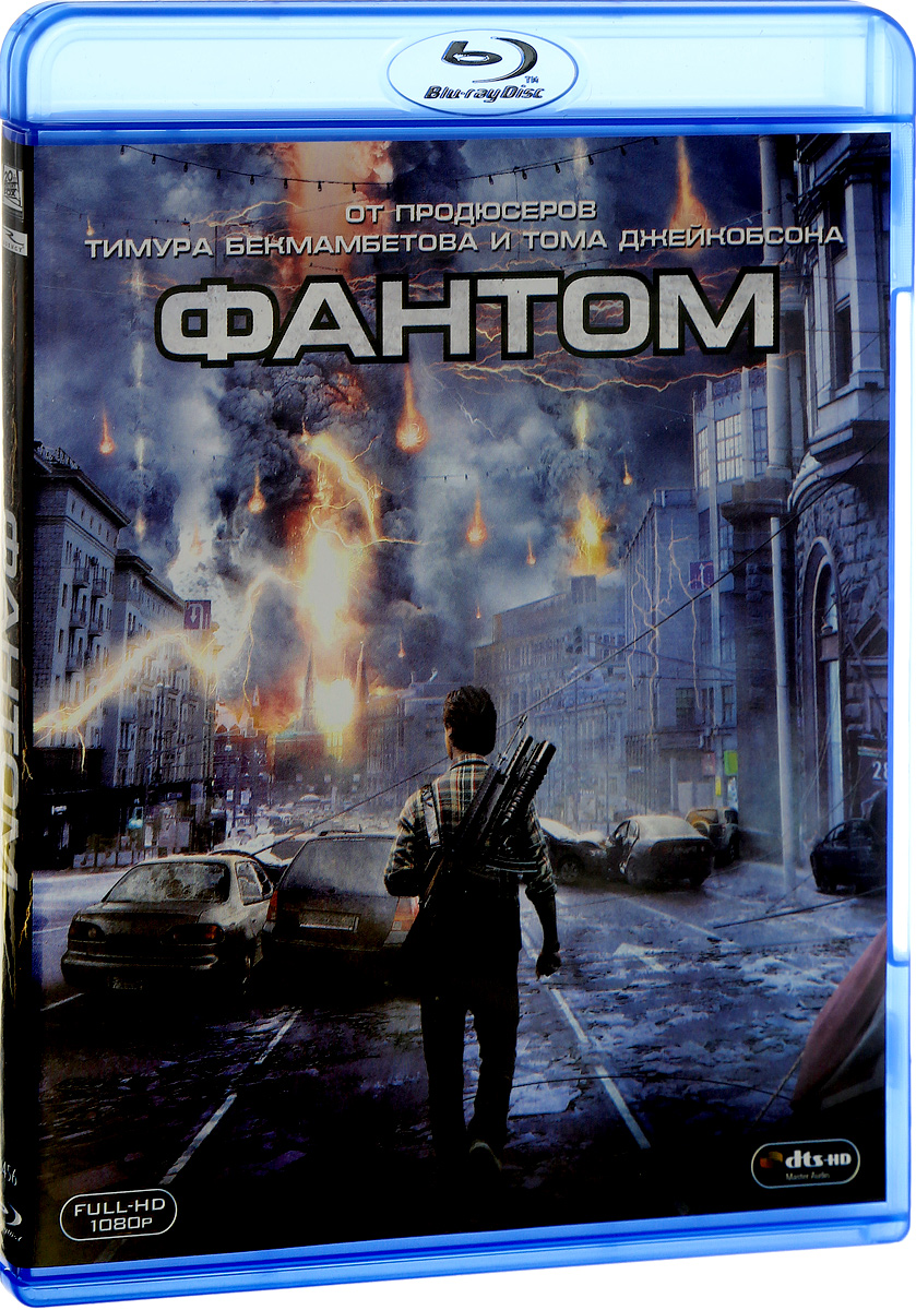 Фантом: Самый темный час (Blu-ray)