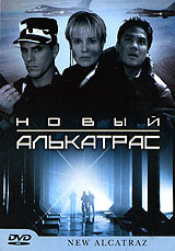 Новый Алькатрас - купить фильм New Alcatraz на лицензионном DVD или Blu-ray диске в интернет магазине Ozon.ru