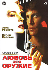 Любовь - это оружие - купить фильм Love Is a Gun на лицензионном DVD или Blu-ray диске в интернет магазине Ozon.ru