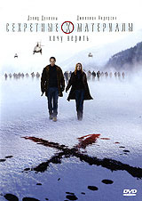 Секретные материалы 2: Хочу верить - купить фильм The X-Files: I Want to Believe на лицензионном DVD или Blu-ray диске в интернет магазине Ozon.ru