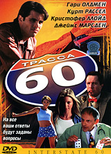 Трасса 60 - купить фильм Interstate 60 на лицензионном DVD или Blu-ray диске в интернет-магазине Ozon.ru