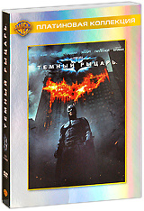 Темный рыцарь - купить фильм The Dark Knight на лицензионном DVD или Blu-ray диске в интернет магазине Ozon.ru