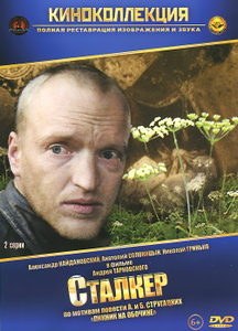 Сталкер - купить фильм на лицензионном DVD или Blu-ray диске в интернет магазине Ozon.ru