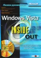 Windows Vista. Inside Out (+ CD-ROM)