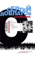 Заповедник