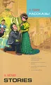 О. Генри. Рассказы / O. Henry: Stories