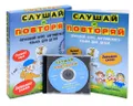 Звуковой курс английского языка для детей (+ Audio CD)