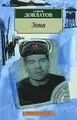 Зона