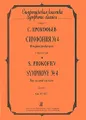 С. Прокофьев. Симфония №4. Партитура / S. Prokofiev: Symphony №4: Score