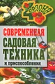 Современная садовая техника и приспособления