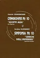 С. Слонимский. Симфония № 10. "Круги Ада" (по Данте)