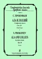 С. Прокофьев. Ала и Лоллий. Скифская сюита. Сочинение 20. Партитура