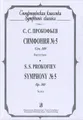 С. С. Прокофьев. Симфония № 5