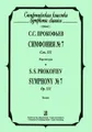 С. С. Прокофьев. Симфония №7, Соч. 131. Партитура