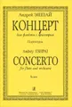 Андрей Эшпай. Концерт для флейты с оркестром. Партитура