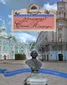 22 площади Санкт-Петербурга. Увлекательная экскурсия по Северной столице