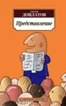 Представление
