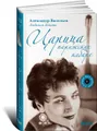 Царица парижских кабаре (+ CD-ROM)