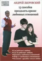 13 способов преодолеть кризис любовных отношений