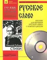 Николай Рубцов. Стихи (+ CD)