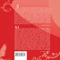 Книга женской силы