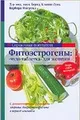 Справочник покупателя. Фитоэстрогены. "Чудо-таблетка" для женщин