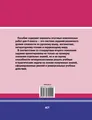 Стандарты второго поколения. Итоговые комплексные работы в начальной школе. 4 класс