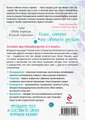 Алхимия любви. Формула успешных отношений