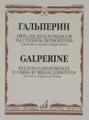 Гальперин. Пять песен и романсов на стихи М. Лермонтова. Для меццо-сопрано и фортепиано