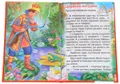 Золушка и другие сказки