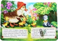 Гадкий утенок