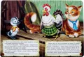 Гадкий утенок