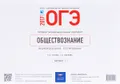 ОГЭ-2017. Обществознание. Типовой экзаменационный комплект. Индивидуальное тестирование. Вариант 1