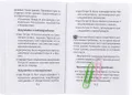 История. ЕГЭ. Выполнение задания 24